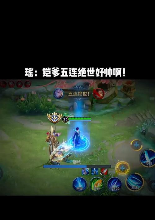 凯爹最强秒人铭文出装攻略（掌握关键铭文与出装，凯爹秒人无往不利）