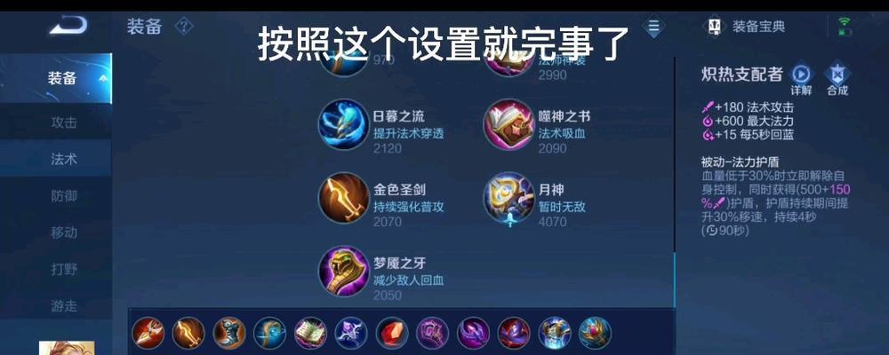 以艾琳教学出装顺序攻略最新（掌握艾琳的装备选择，无往而不利！）