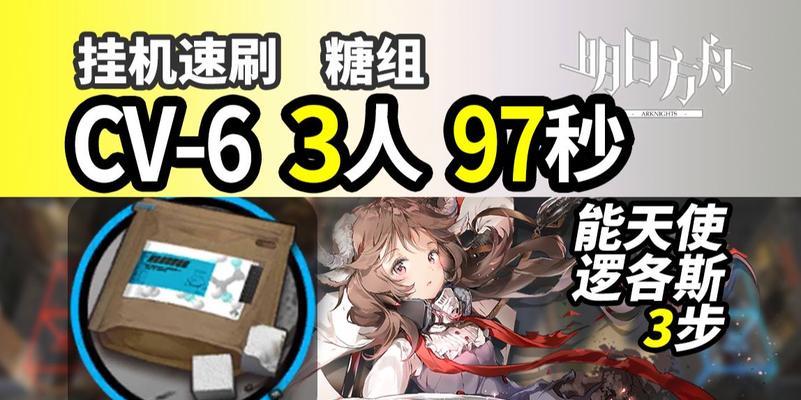 明日方舟畸变体打法攻略（如何有效打败畸变体，享受游戏乐趣）