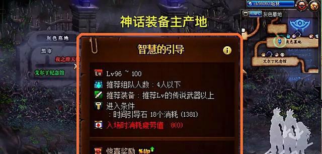 《DNF》游戏“慈悲之维他”打法攻略（如何利用“慈悲之维他”打法在《DNF》游戏中获得胜利？）