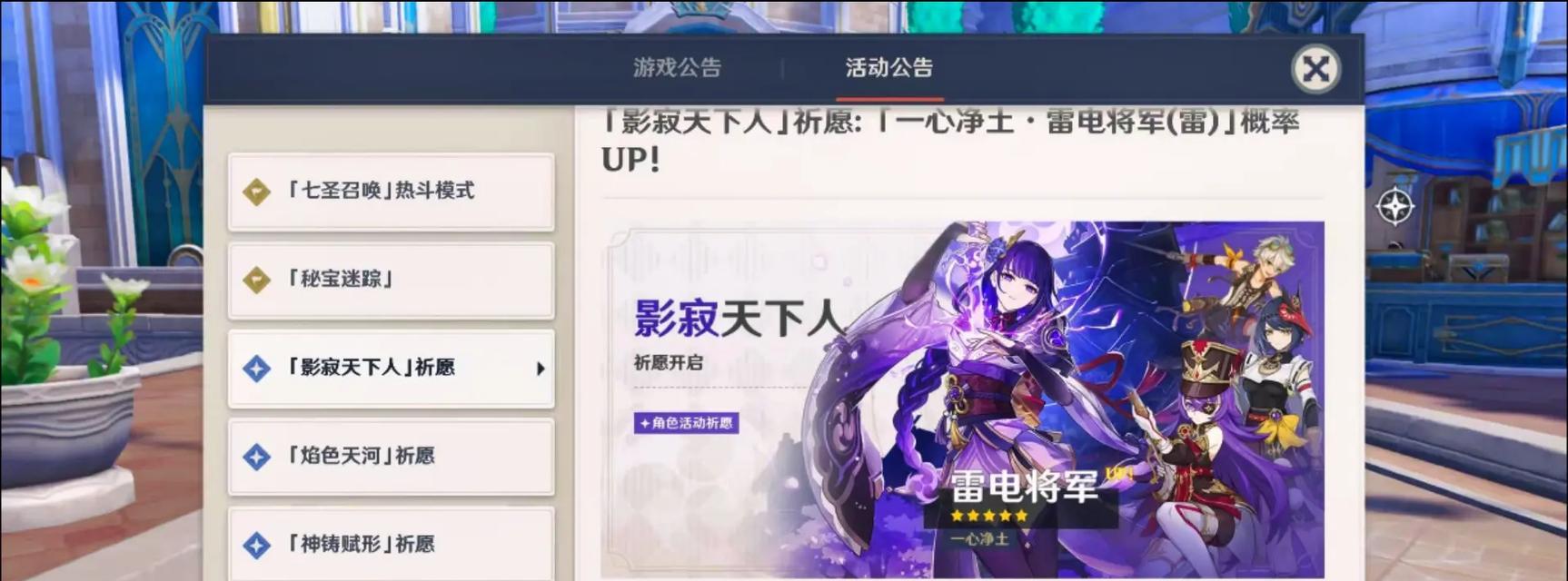 揭秘原神雷神攻略博主的成功秘诀（深度探索雷神攻略博主的实战经验，带你征服原神！）