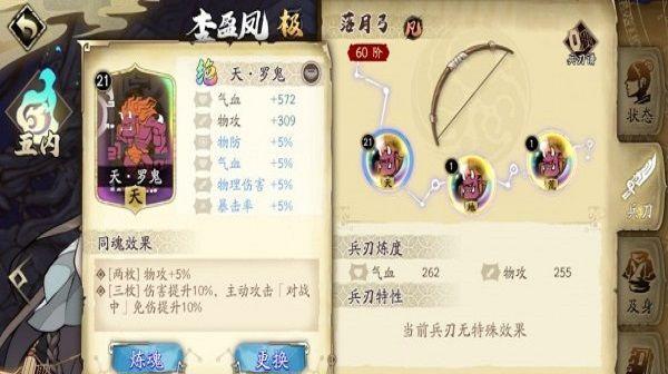 《天地劫幽城再临》角色升星消耗碎片一览（星级提升策略及碎片获取攻略）