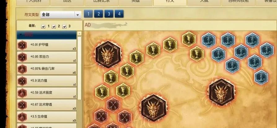 王者荣耀最强法术出装铭文攻略贴吧（掌握最强法术装备与铭文，成为王者的法师之王）