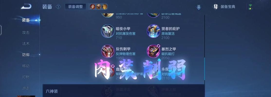 剑魔出装与技巧顺序攻略（掌握剑魔装备与技巧，成就无敌战神）