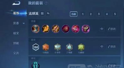 王者荣耀大神出装攻略（打造无敌装备，成为绝世高手）