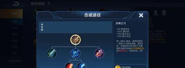 李白最强出装打法攻略（如何打造无敌李白，让敌人闻风丧胆）