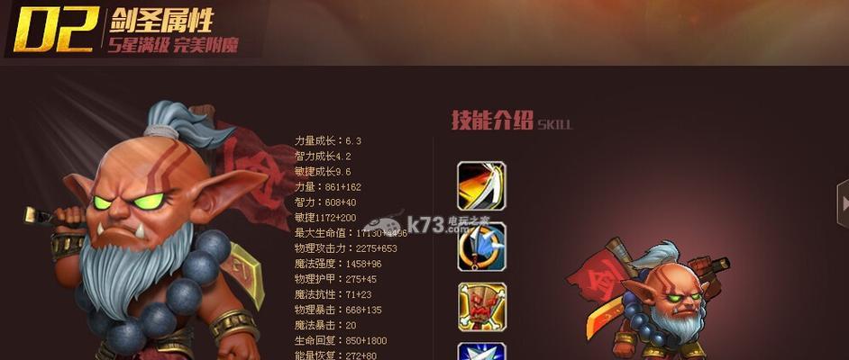 《以手游职业剑圣出装攻略男》（剑圣出装攻略男版，助你在游戏中成为真正的剑圣！）