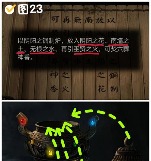 以纸嫁衣2村铃游戏攻略（探索村铃的秘密，解开隐藏在纸偶背后的故事）