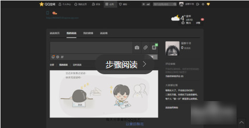 怎样一键隐藏QQ空间说说 空间说说隐藏方法