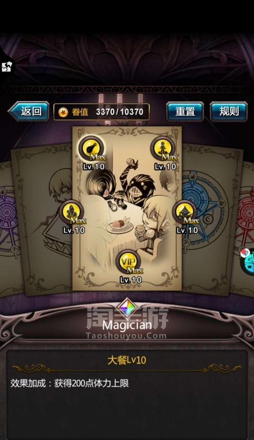 《深入探索以血族V10攻略，尽揽游戏的魅力》（以血族V10攻略全面指南，助您登上游戏巅峰）