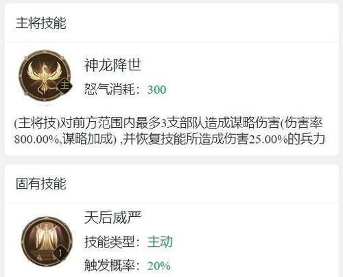 重返帝国英雄技能攻略（最全技能解析，助你战无不胜）