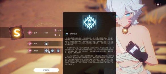 镜像全道具效果介绍（探索道具功能，提升游戏体验）