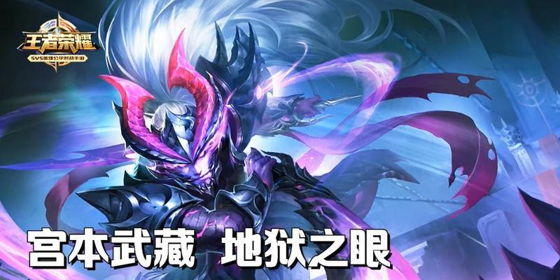 地狱之眼出装攻略（解密地狱之眼，高效输出关键技巧）