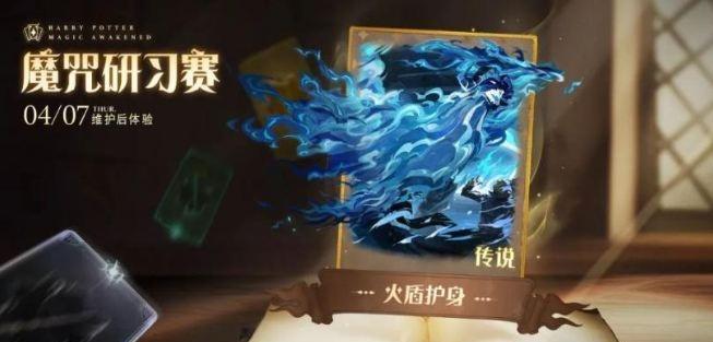 《哈利波特魔法觉醒》LOTTITENNA伙伴卡效果一览（让游戏更加轻松的LOTTITENNA伙伴卡！）