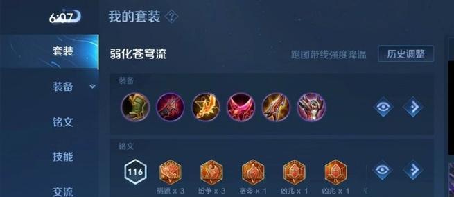 王者荣耀出装详解攻略大揭秘！（带你玩转王者荣耀，解析最佳出装策略！）