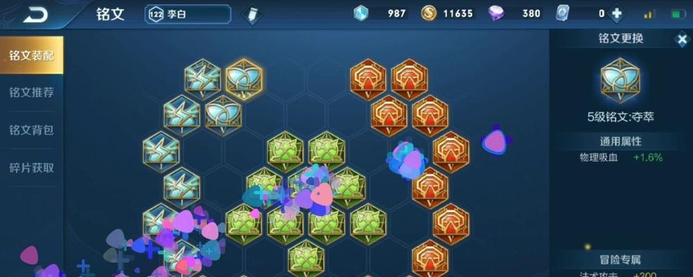 新李白铭文出装攻略（掌握铭文之力，征战江湖无往不利）