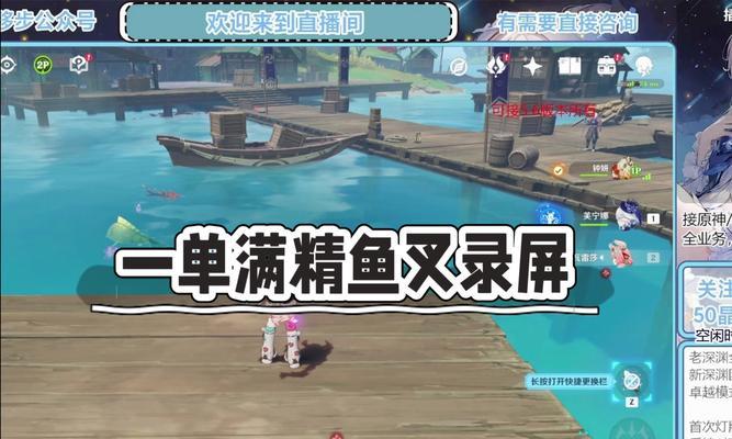原神鱼叉满精攻略（揭秘鱼叉玩法，助你获得无限可能）