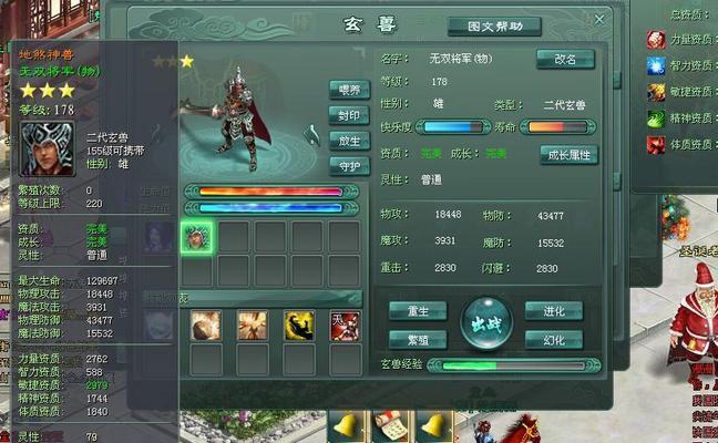 《征途2S电法装备选择指南》（打造最强电法输出装备，成就无敌一击！）