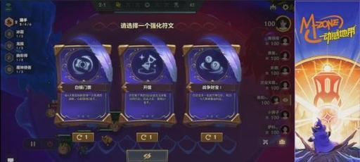 苹果小法冷门出装铭文攻略（打造高效率的小法装备与铭文搭配方案）