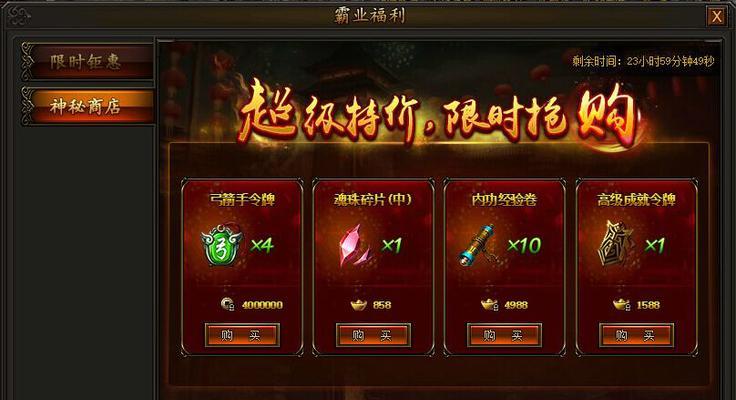 《征途与霸业》游戏攻略（打造最强阵容，征服战场）