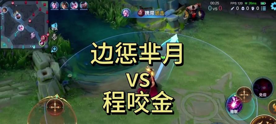 程咬金铭文出装攻略（完美的铭文选择让你成为无敌的程咬金）