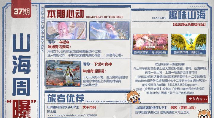 齐天大圣天神攻略（翻开神话之门，闯荡云端世界！）