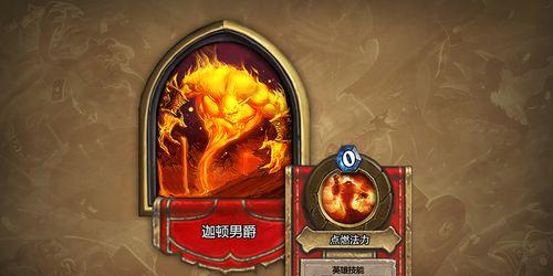 炉石黑石山英雄攻略（战胜黑石山，成就传奇英雄，掌握关键卡组构建技巧）