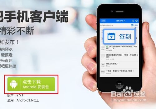 贴吧怎么设置签到