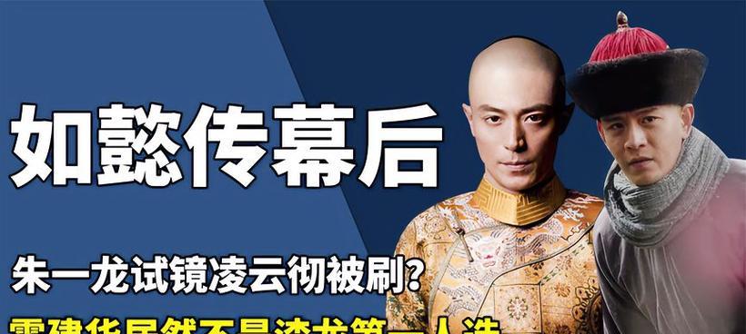 《以如懿传》凌云彻出装攻略（打造无敌战力！攻略你的凌云彻）