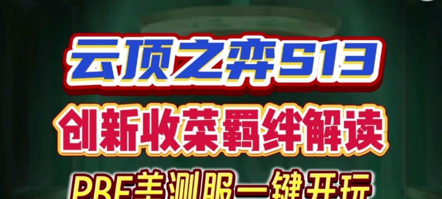 《炼金男爵铭文出装攻略——为你揭秘最强战术配置》（打造不可阻挡的炼金男爵，关键在铭文和出装选择）