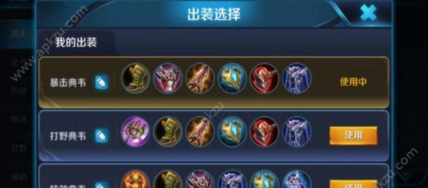 典韦最强出装攻略（打造无敌典韦，这些出装你必须知道）