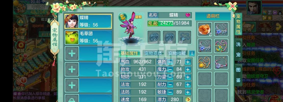 《玩转梦想世界手游天师定位攻略》（打造最强天师，征战梦想世界的必备技巧）