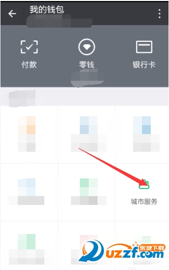 微信怎么预约挂号?微信预约挂号的方法