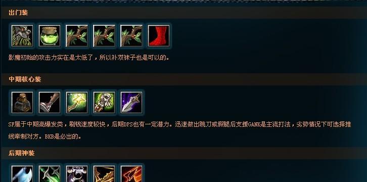 《Dota智力熊猫出装攻略大全》（掌握熊猫技巧赢取胜利无压力）