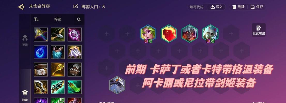 剑姬3.1版本出装攻略（打造无敌剑姬的必备装备和技巧，助你在3.1版本中称霸战场）