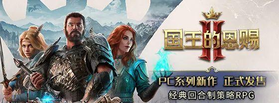 《以国王的恩赐2》2键盘操作键位一览（轻松掌握游戏快捷操作，畅游国王的世界）