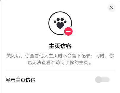 2021抖音主页访客记录怎么看 抖音主页访客关闭后别人能看到吗 2021抖音主页访客记录怎么看 抖音主页访客关闭后别人能看到吗