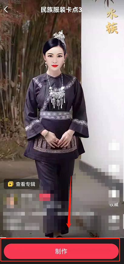 逗拍民族服装怎么拍教程 逗拍怎么拍56个民族