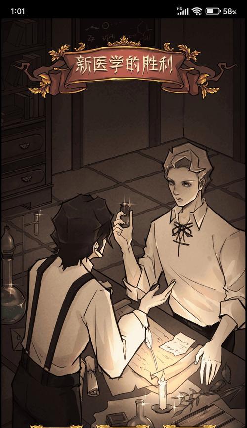 神医游戏升级攻略（挑战游戏中的困难，掌握独门秘籍，成为最强神医！）