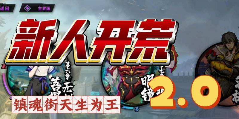 《镇魂街天生为王》公测礼包兑换码汇总（精选多款兑换码，全面解锁游戏福利）