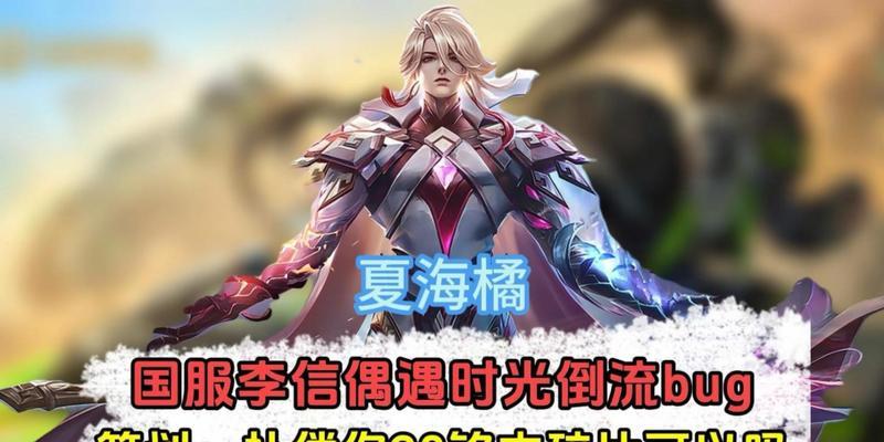 《斩杀橘子出装铭文搭配攻略》（打造无敌斩杀，畅享游戏快感！）