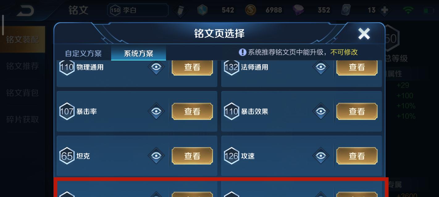 王者荣耀艾琳出装铭文搭配详解（不同场合的出装选择，让你在游戏中更加得心应手）