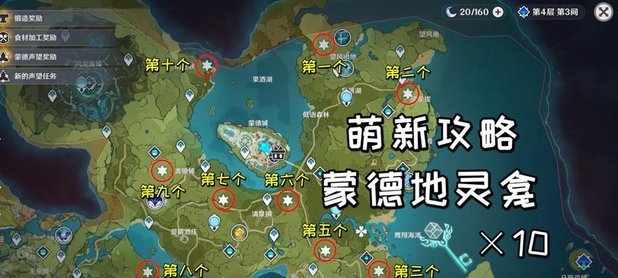 《原神》完整钥匙获得方法详解（游戏内如何获取所有的钥匙？）