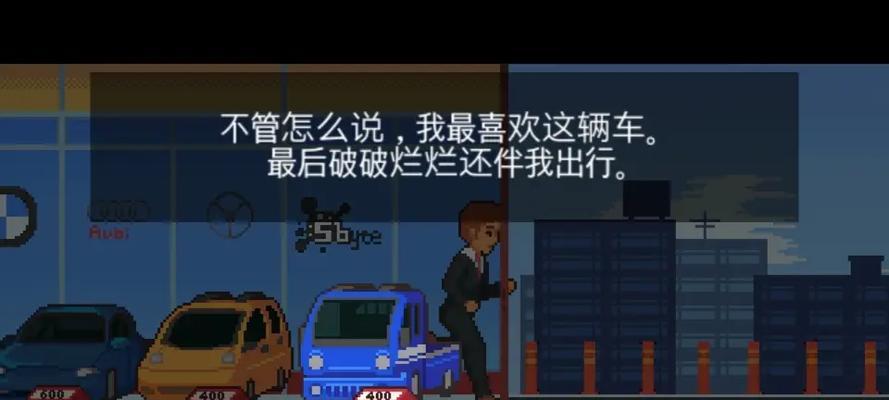 伴我而行游戏攻略（攻略、技巧和秘籍带你畅玩伴我而行）