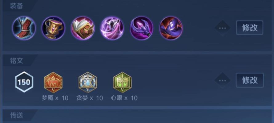 甄姬铭文出装攻略（掌握游戏中甄姬的强大战斗能力，打造不可阻挡的神秘女神）