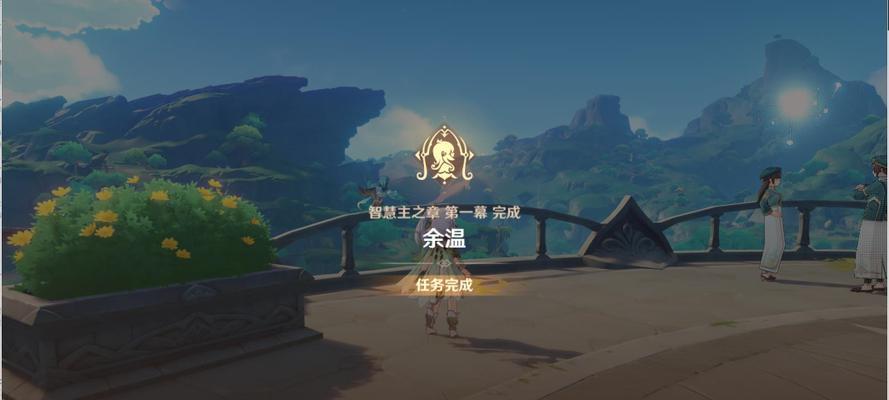 原神任务过光圈攻略（以提升游戏进度为目标，掌握任务过光圈的技巧与策略）