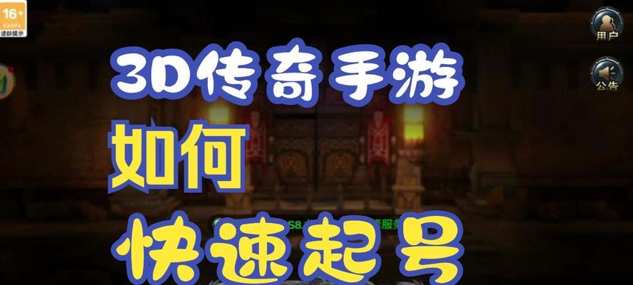 逍遥道士手游攻略（探索仙界，修炼法术，征战天魔，逍遥自在！）
