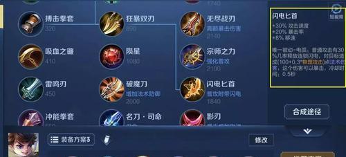 李白单机游戏打野出装攻略（揭秘李白在单机游戏中最强打野出装和策略）