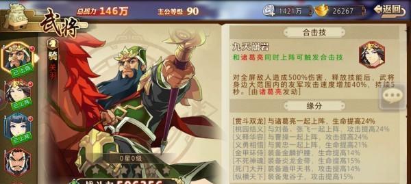 关羽带兵游戏攻略（打造顶级战略，成就一统天下的传奇）