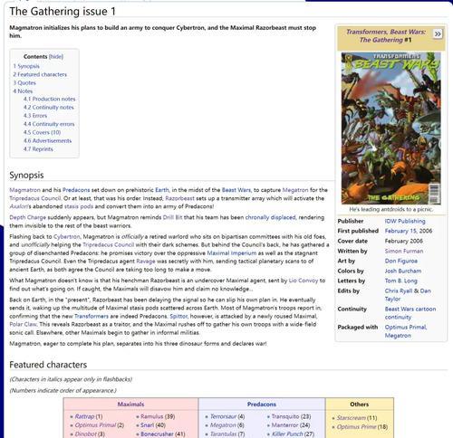 《蔬菜与猛兽战争》游戏攻略（保护家园、统一力量、战胜猛兽！）